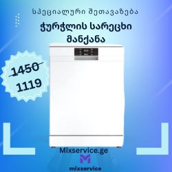 ჭურჭლის სარეცხი მანქანა DW-D05S13FS(S/W)