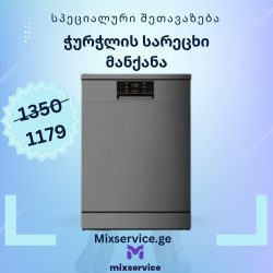 ჭურჭლის სარეცხი მანქანა MARAZZI DW-D05S13FS(S/DG)